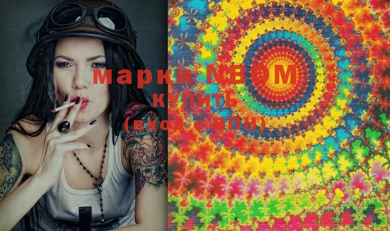 Марки N-bome 1500мкг  ссылка на мегу маркетплейс  Курлово 